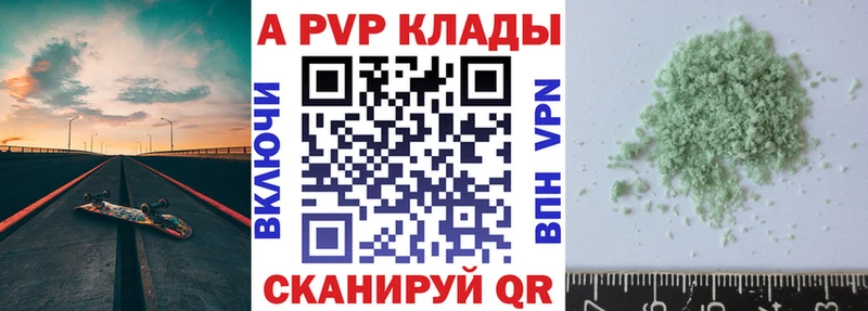 A-PVP Crystall  Шагонар 