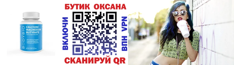 купить  цена  мега ТОР  БУТИРАТ жидкий экстази  Шагонар 
