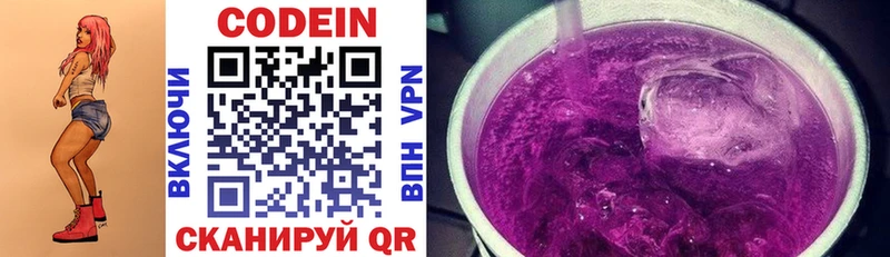 Кодеин Purple Drank  Шагонар 