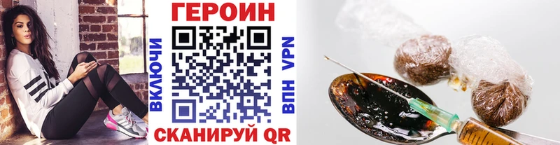 Героин гречка  blacksprut зеркало  Шагонар  закладка 