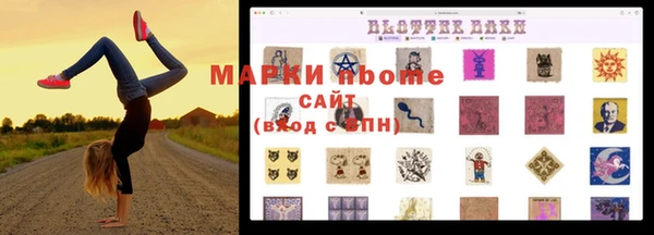 марки nbome Медногорск